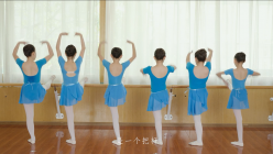 菊影舞校 教育宣传片